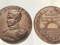 Αναμνηστικό μετάλλιο για τα 100 χρόνια από τον θάνατο του (συλλογή ΕΕΦ)